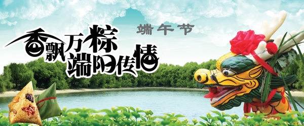 端午節(jié)圖片