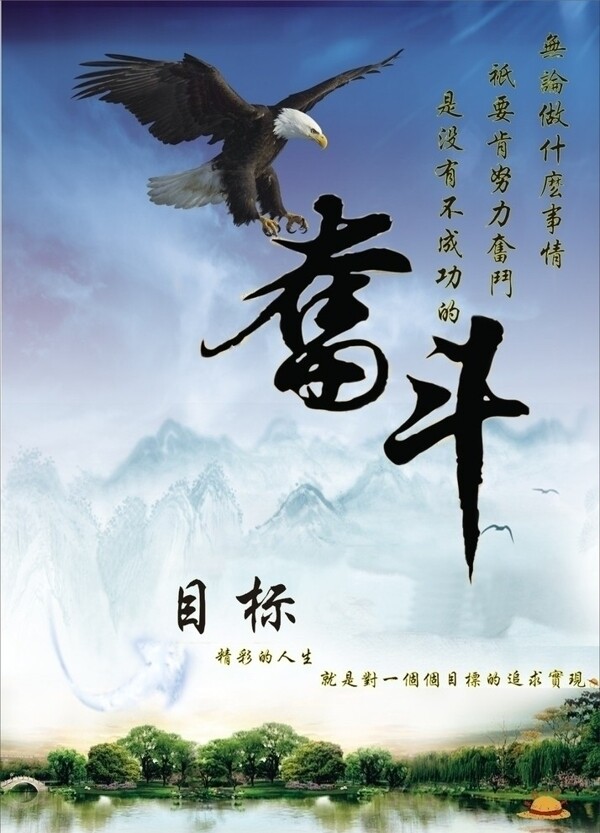 勵(lì)志海報(bào)圖片