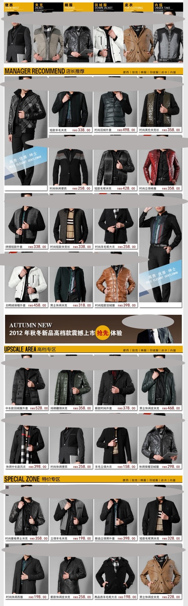 淘寶店鋪裝修