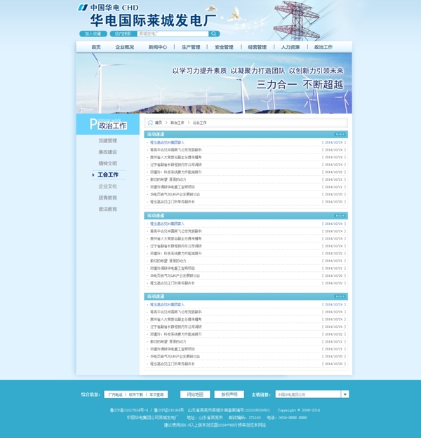 企业网站