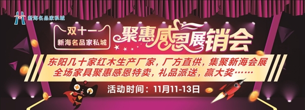 雙十一