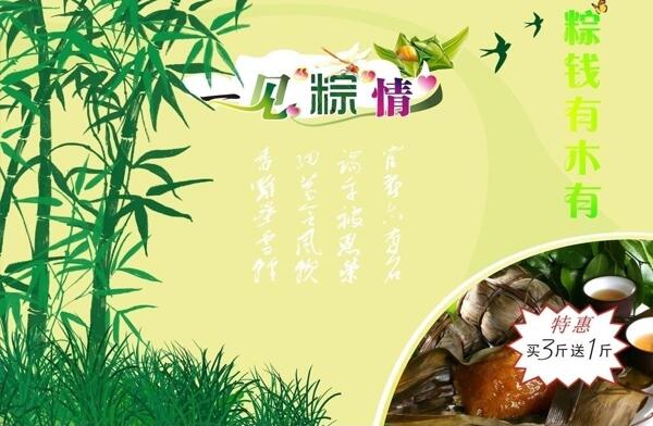 端午節(jié)圖片