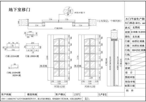 兩固兩移移門原木移門