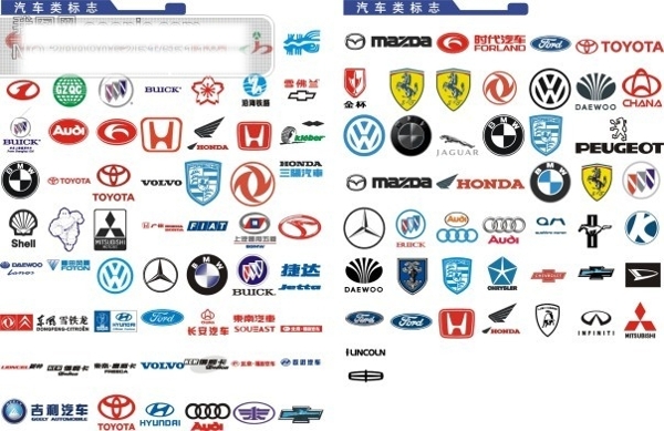 汽車標(biāo)志