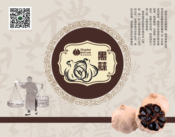 黑蒜禮盒圖片