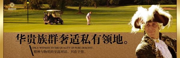 歐式地產(chǎn)海報