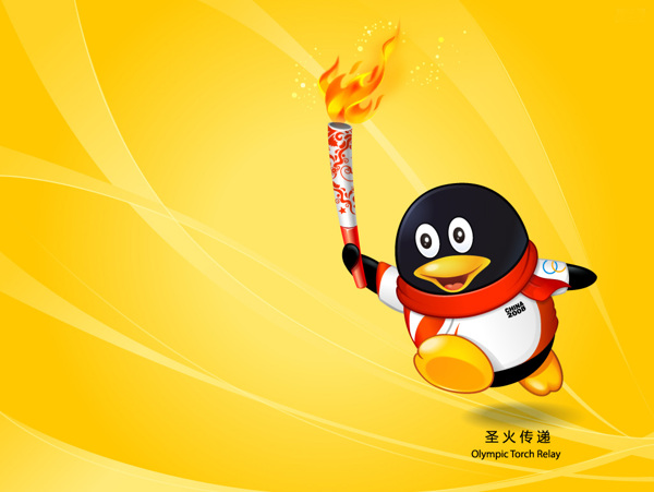 点燃圣火的QQ企鹅