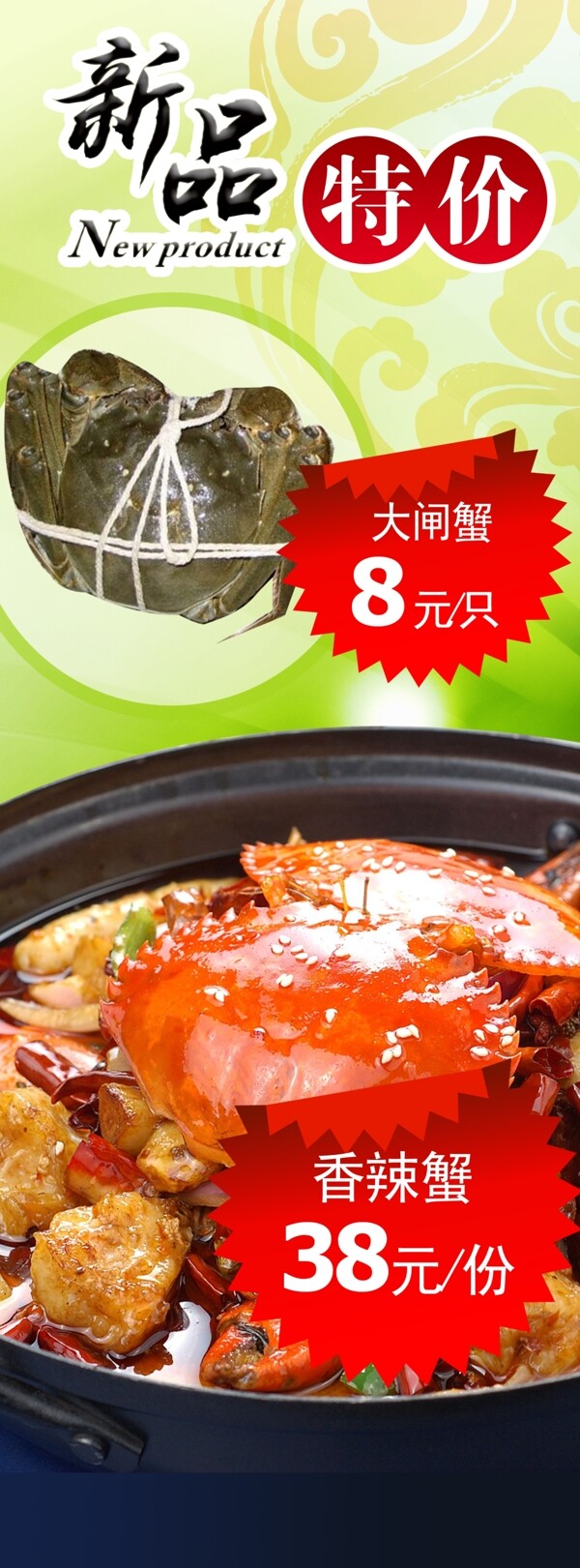 香辣蟹圖片