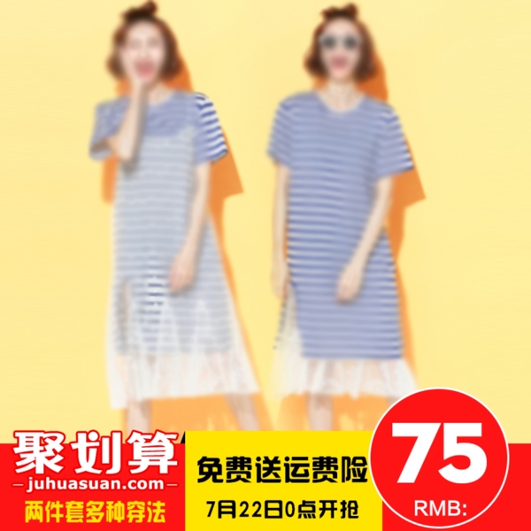 聚劃算活動女裝主圖