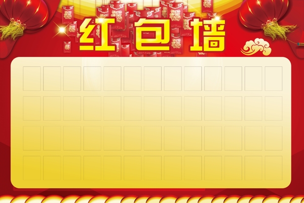 紅包墻