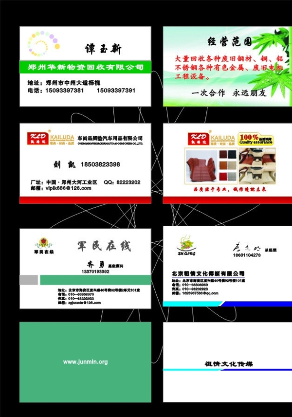 名片圖片