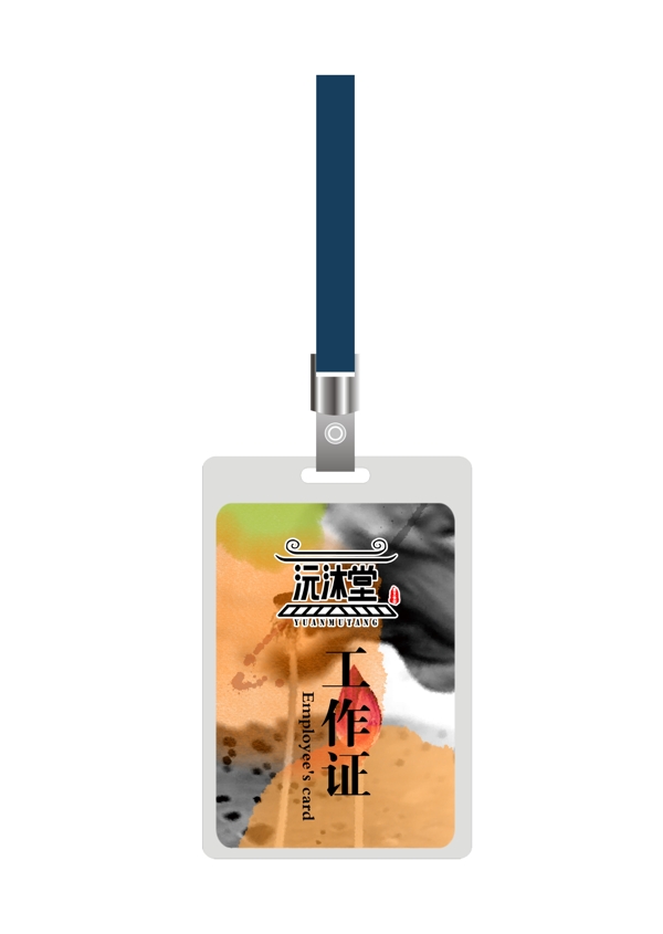 工作證