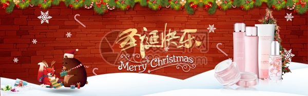 圣诞快乐美妆促销淘宝banner