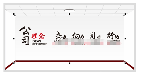 公司標語態(tài)度目標細節(jié)行動