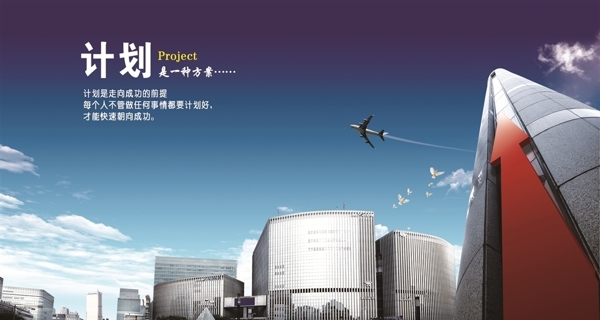 企業(yè)文化計(jì)劃