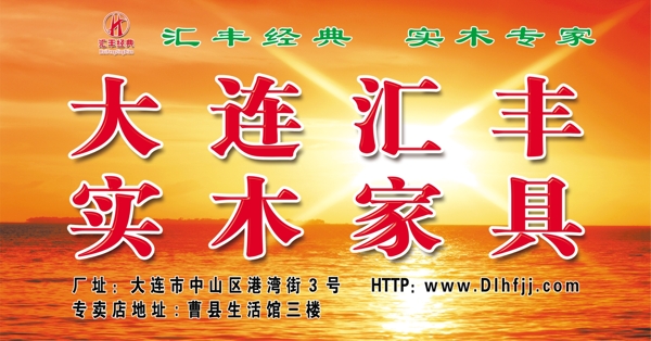 大連匯豐圖片