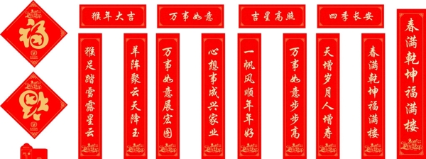 對聯(lián)