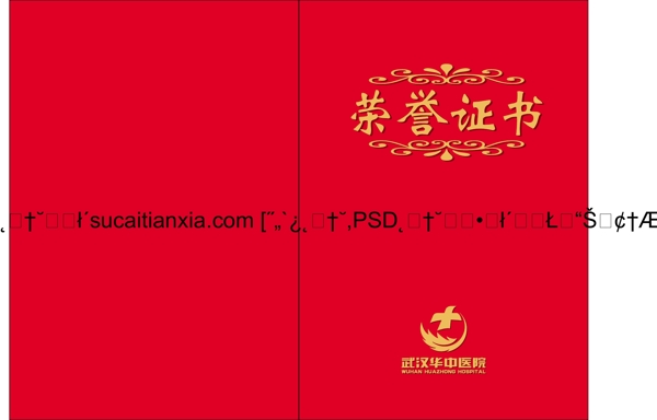 榮譽(yù)證書模板矢量圖