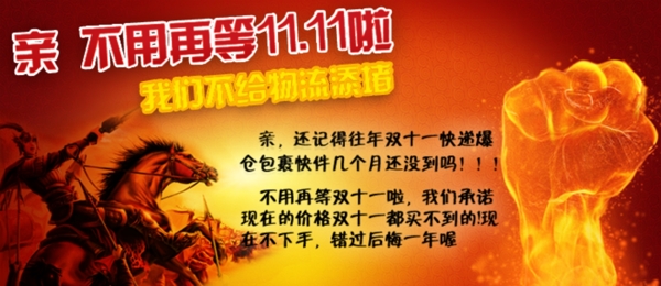 淘寶促銷海報(bào)