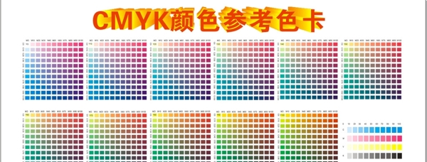 色卡