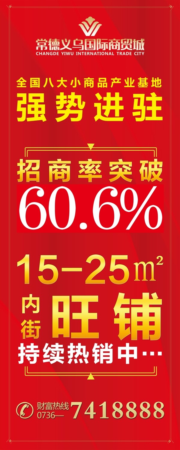 戶外條幅