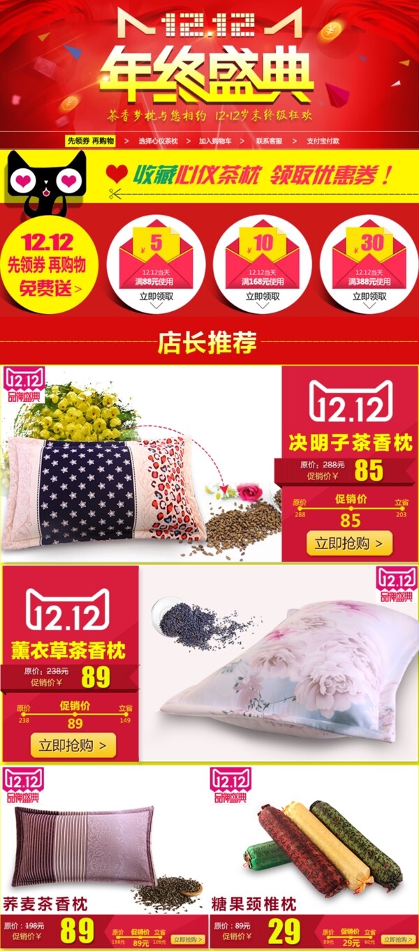 雙12