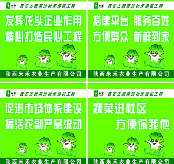 蔬果店海報(bào)圖片