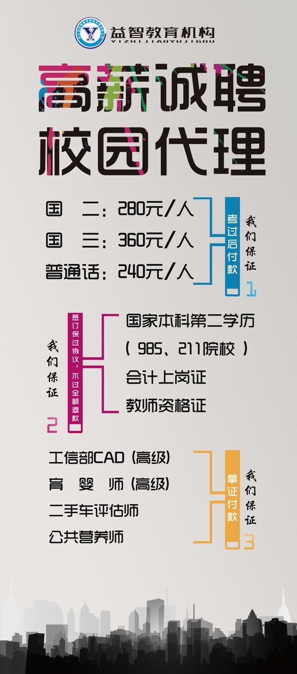 教育展架