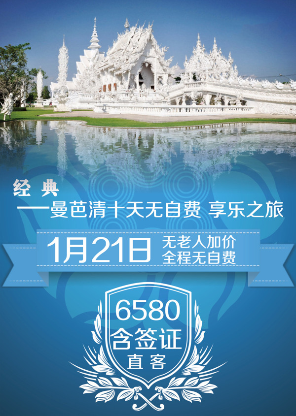东南亚价格签证