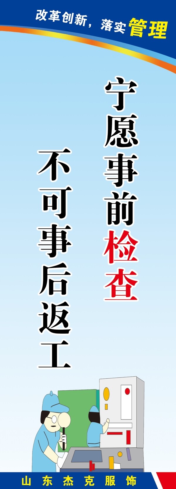 公司標(biāo)語(yǔ)圖片