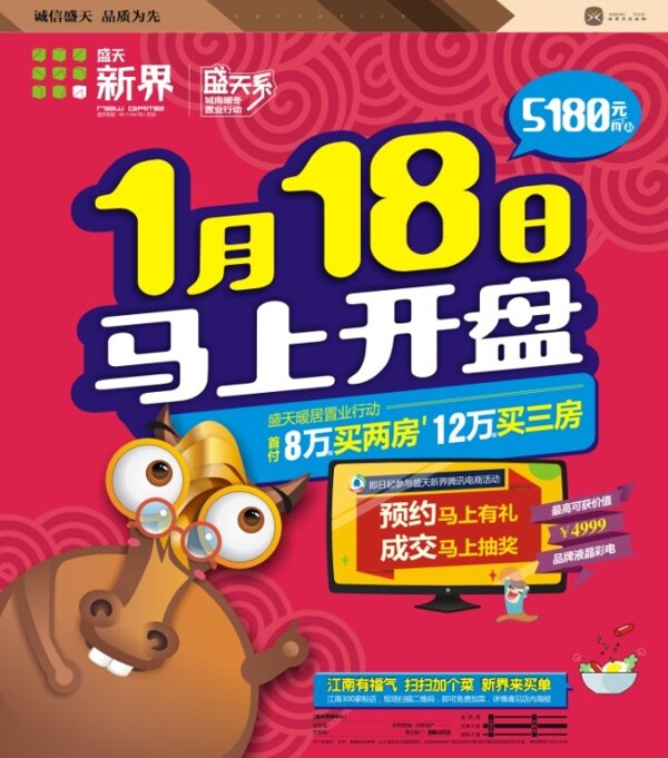 房地產(chǎn)廣告