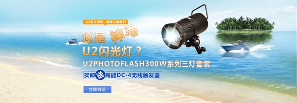 淘寶首焦輪播圖