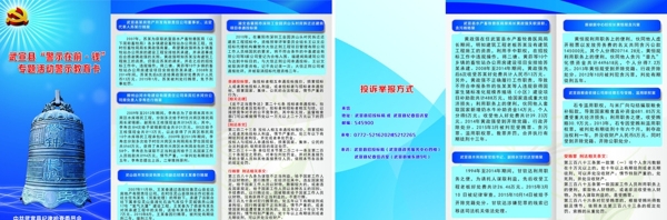 藍(lán)色三折頁