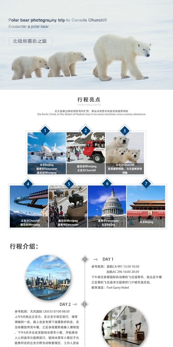 旅游
