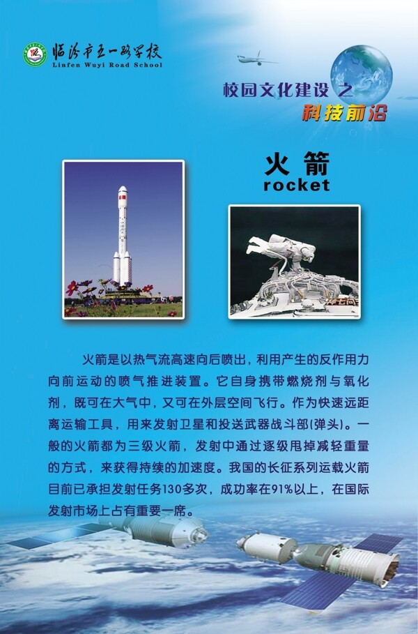 火箭图片