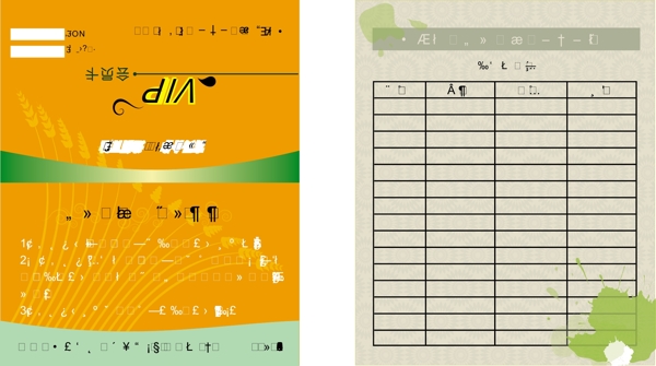 會(huì)員卡圖片