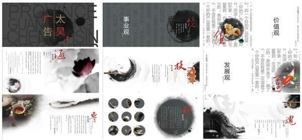 廣告公司大氣畫冊(cè)
