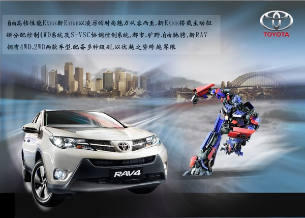 豐田汽車