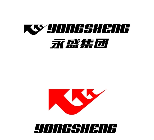 永盛橡胶集团logo