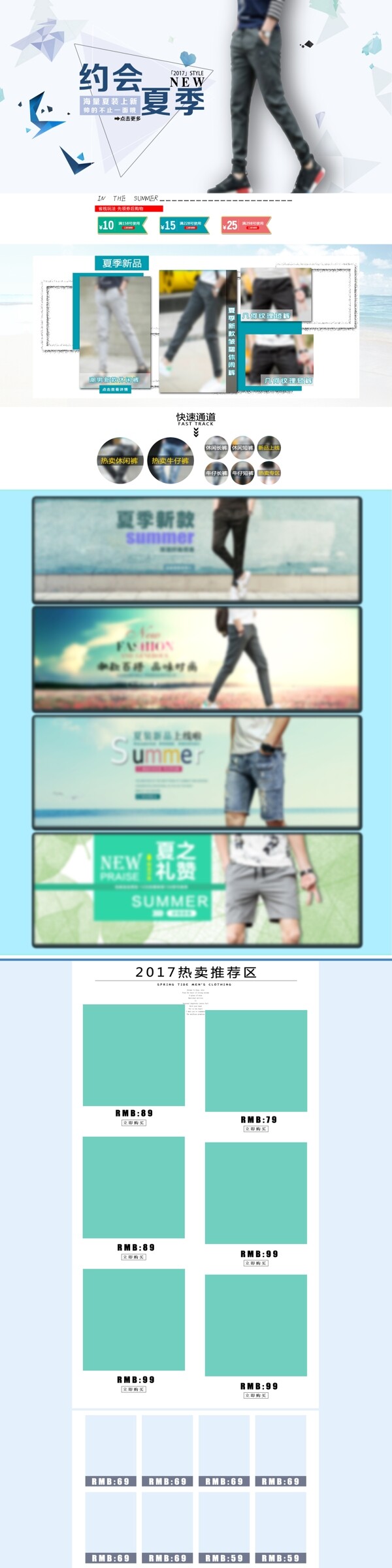 淘寶首頁(yè)模板