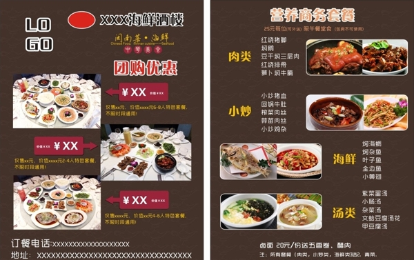 菜單菜譜圖片