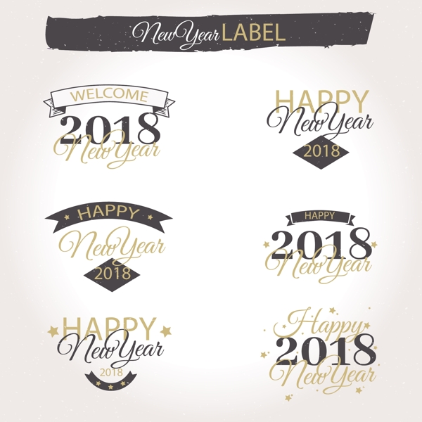 2018新年标签字体设计