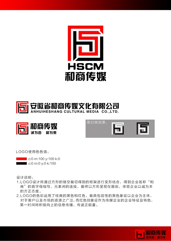 傳媒企業(yè)logo設計圖片