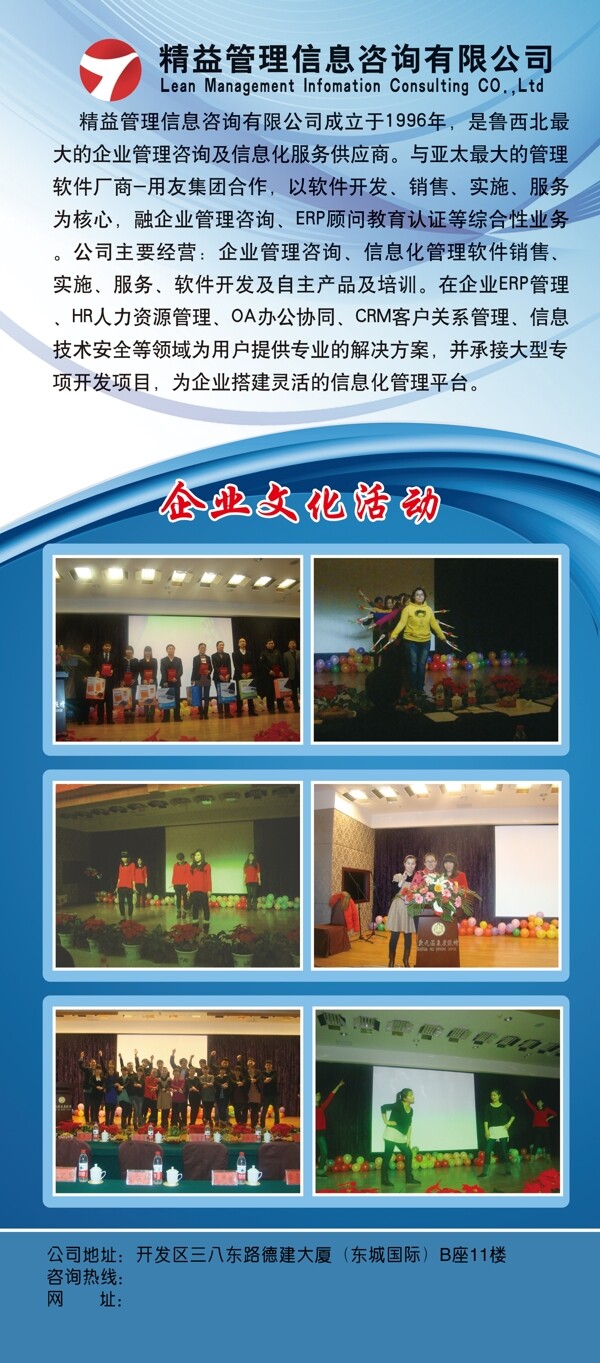 藍(lán)色科技類(lèi)x展架圖片