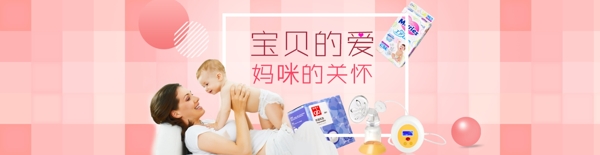 淘寶母嬰海報