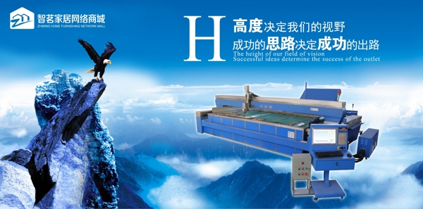 企業(yè)形象海報