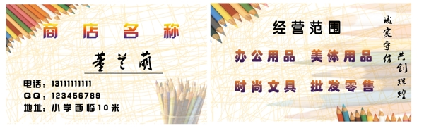 文具名片圖片