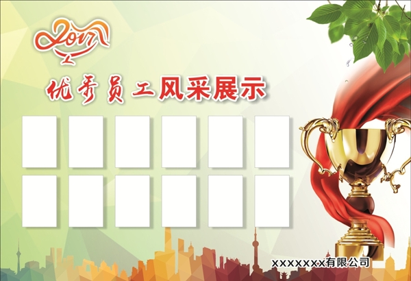 光榮榜