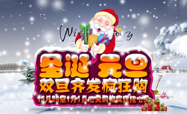 圣誕老人