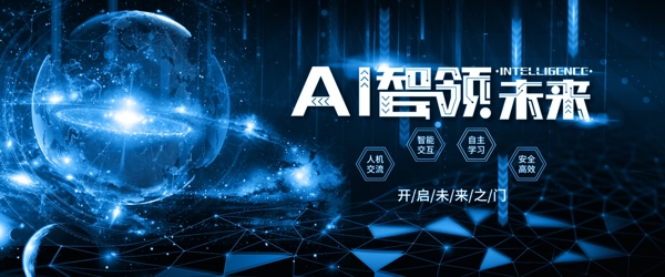 科技